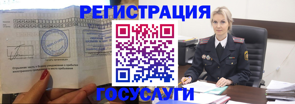 регистрация в Котельниково