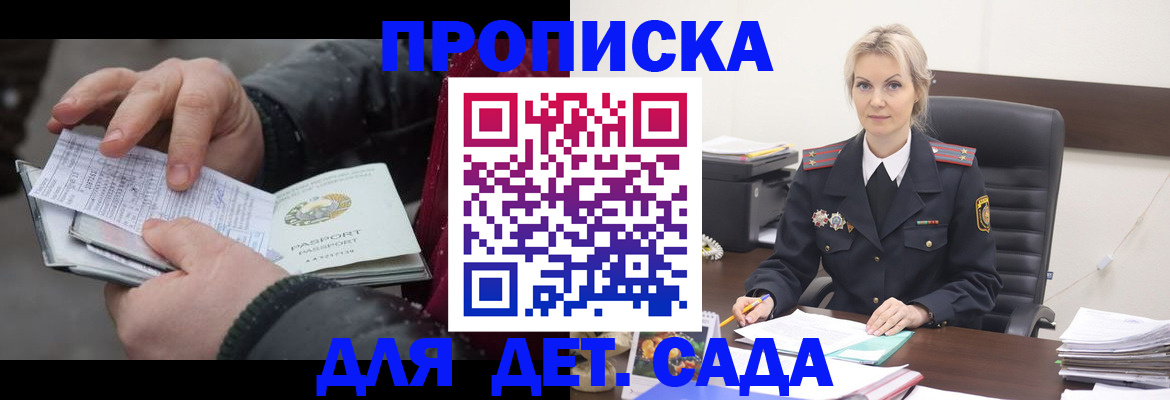 временная регистрация для всех в Котельниково