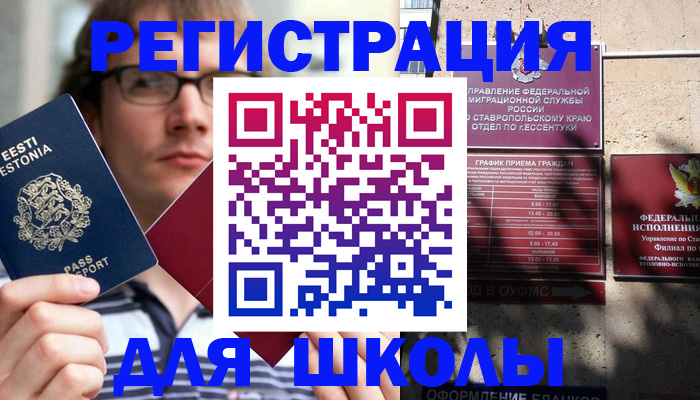 прописка поиск в Котельниково